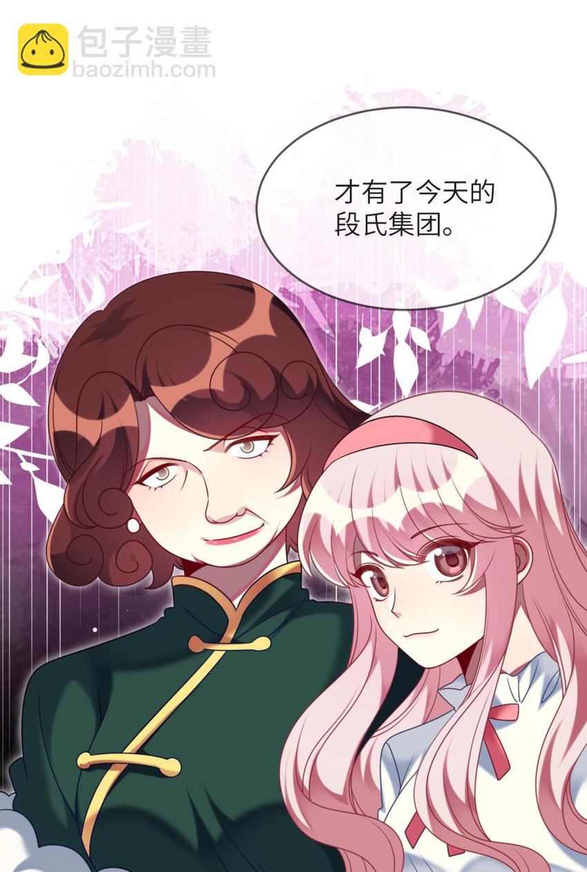 《阿宅原来是大小姐》067 她知道自己想要什么 第12页