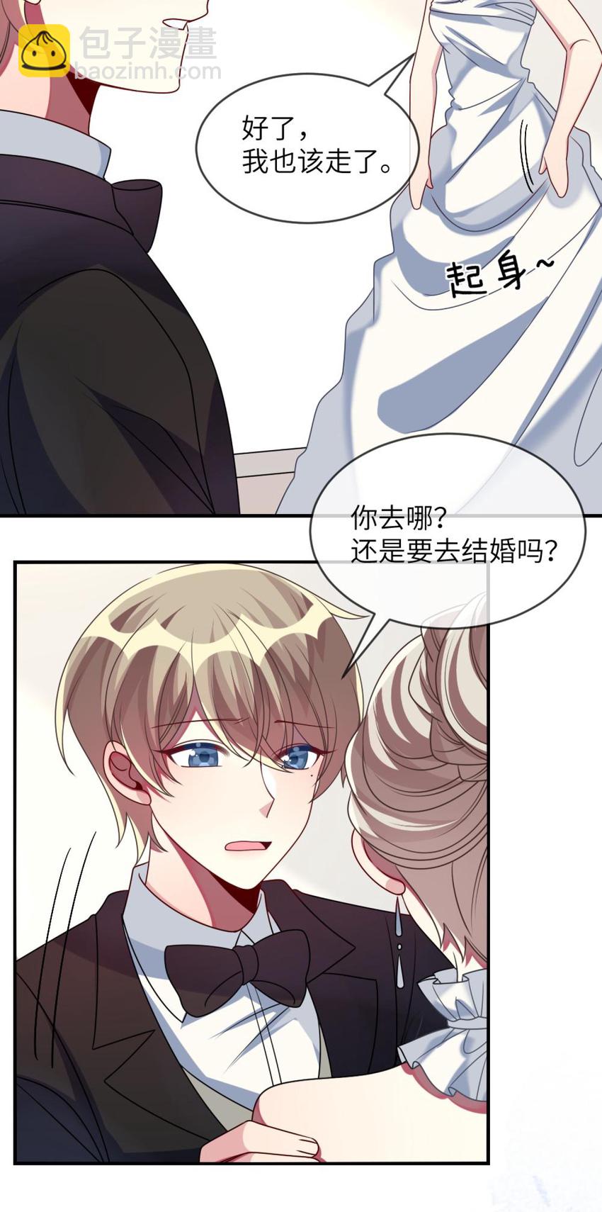 《阿宅原来是大小姐》067 她知道自己想要什么 第29页
