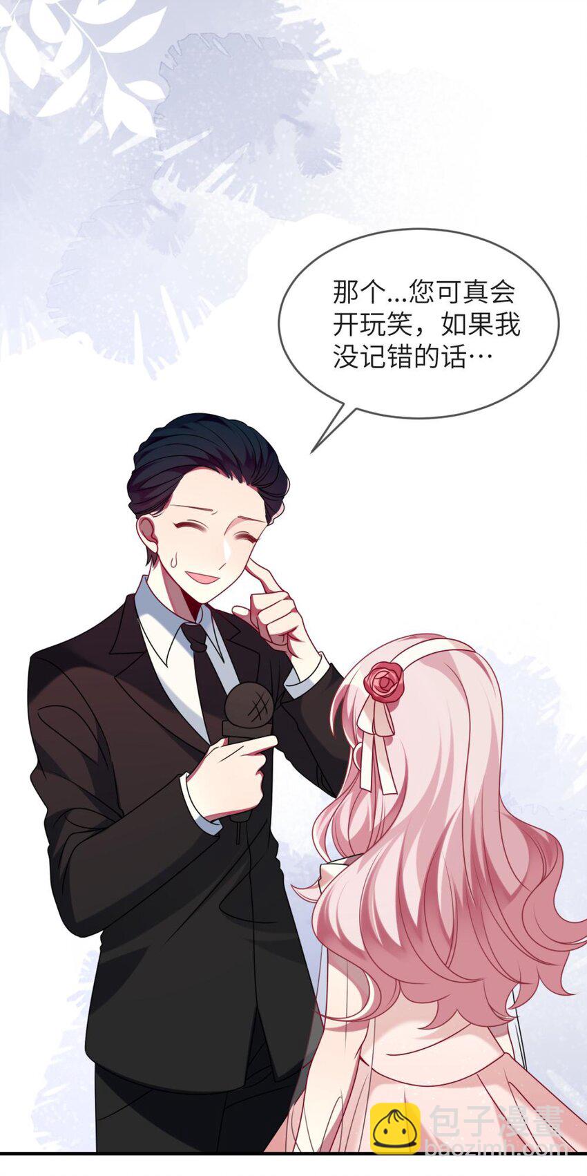 《阿宅原来是大小姐》067 她知道自己想要什么 第4页