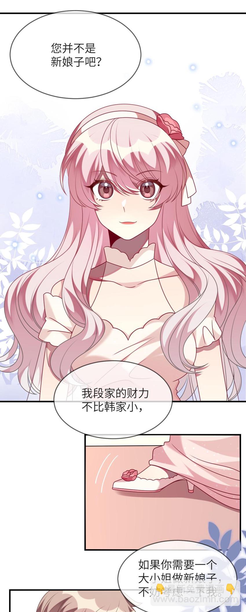 《阿宅原来是大小姐》067 她知道自己想要什么 第5页