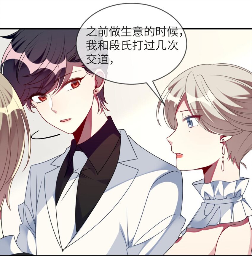 《阿宅原来是大小姐》067 她知道自己想要什么 第7页