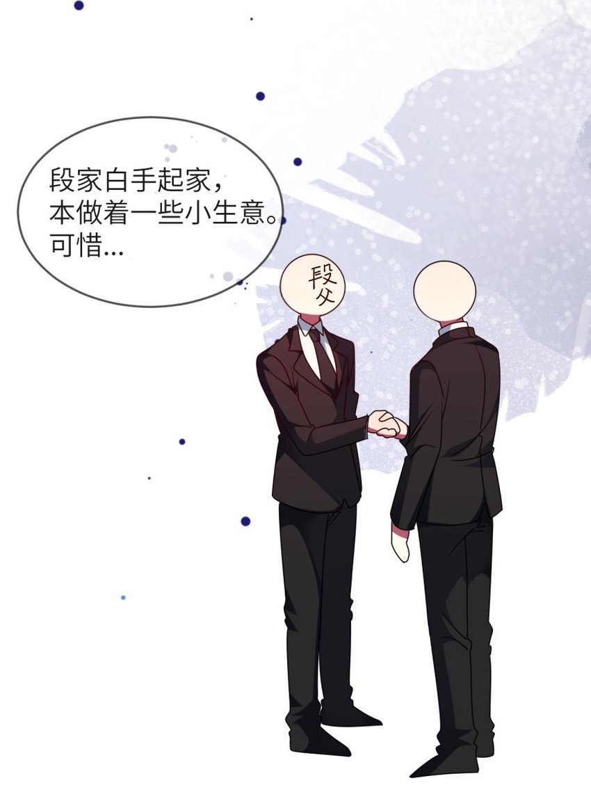《阿宅原来是大小姐》067 她知道自己想要什么 第9页