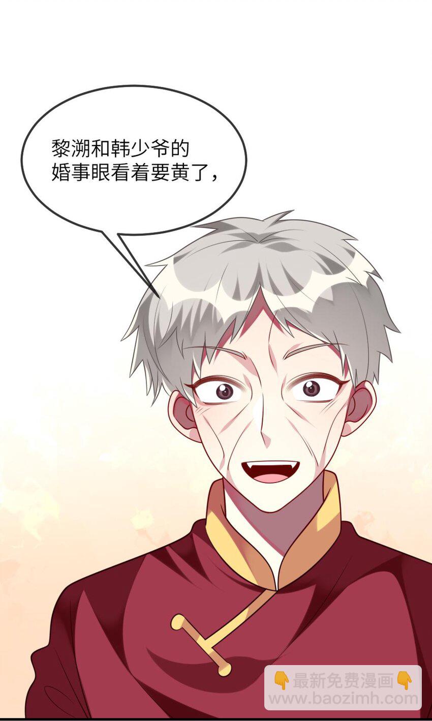《阿宅原来是大小姐》074 一起去玩吧！ 第12页