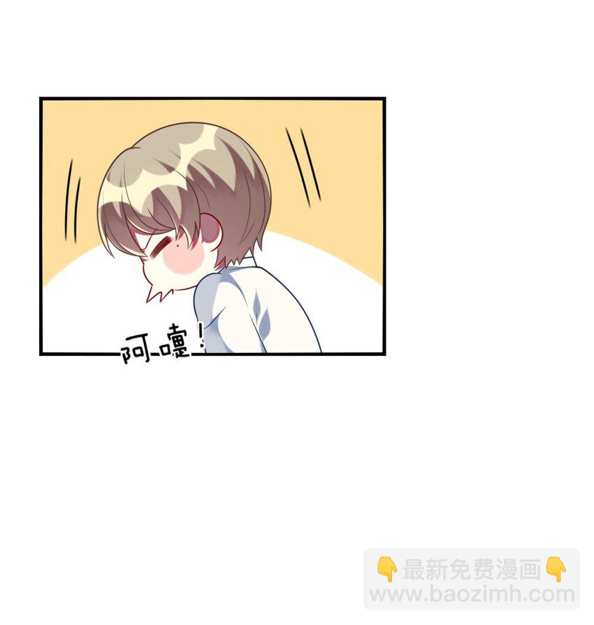 《阿宅原来是大小姐》074 一起去玩吧！ 第16页
