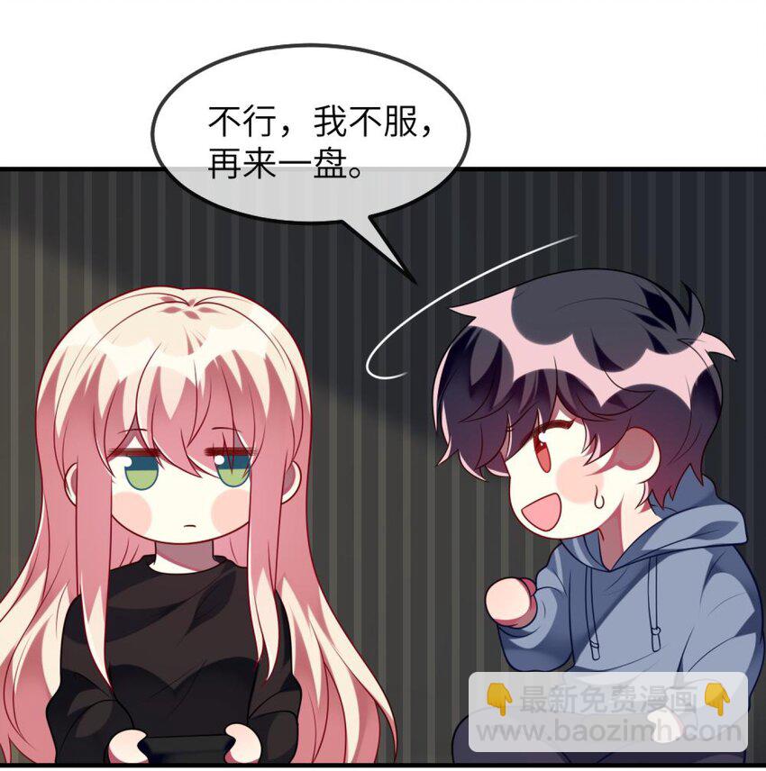 《阿宅原来是大小姐》074 一起去玩吧！ 第22页