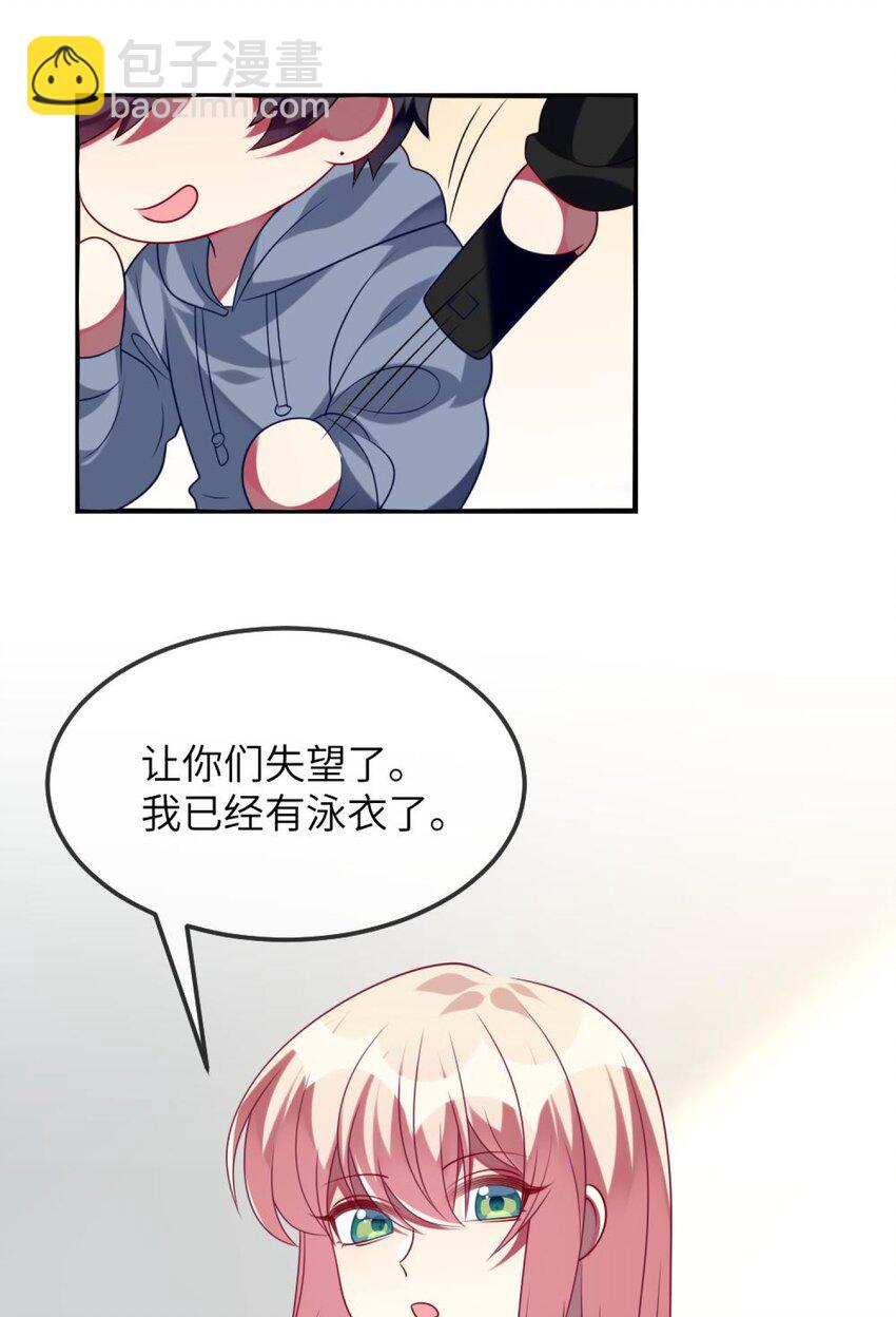 《阿宅原来是大小姐》074 一起去玩吧！ 第36页