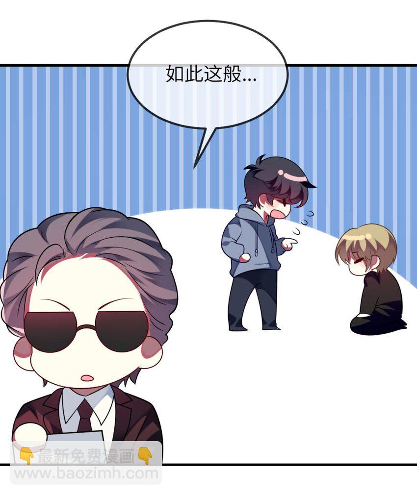 《阿宅原来是大小姐》074 一起去玩吧！ 第4页