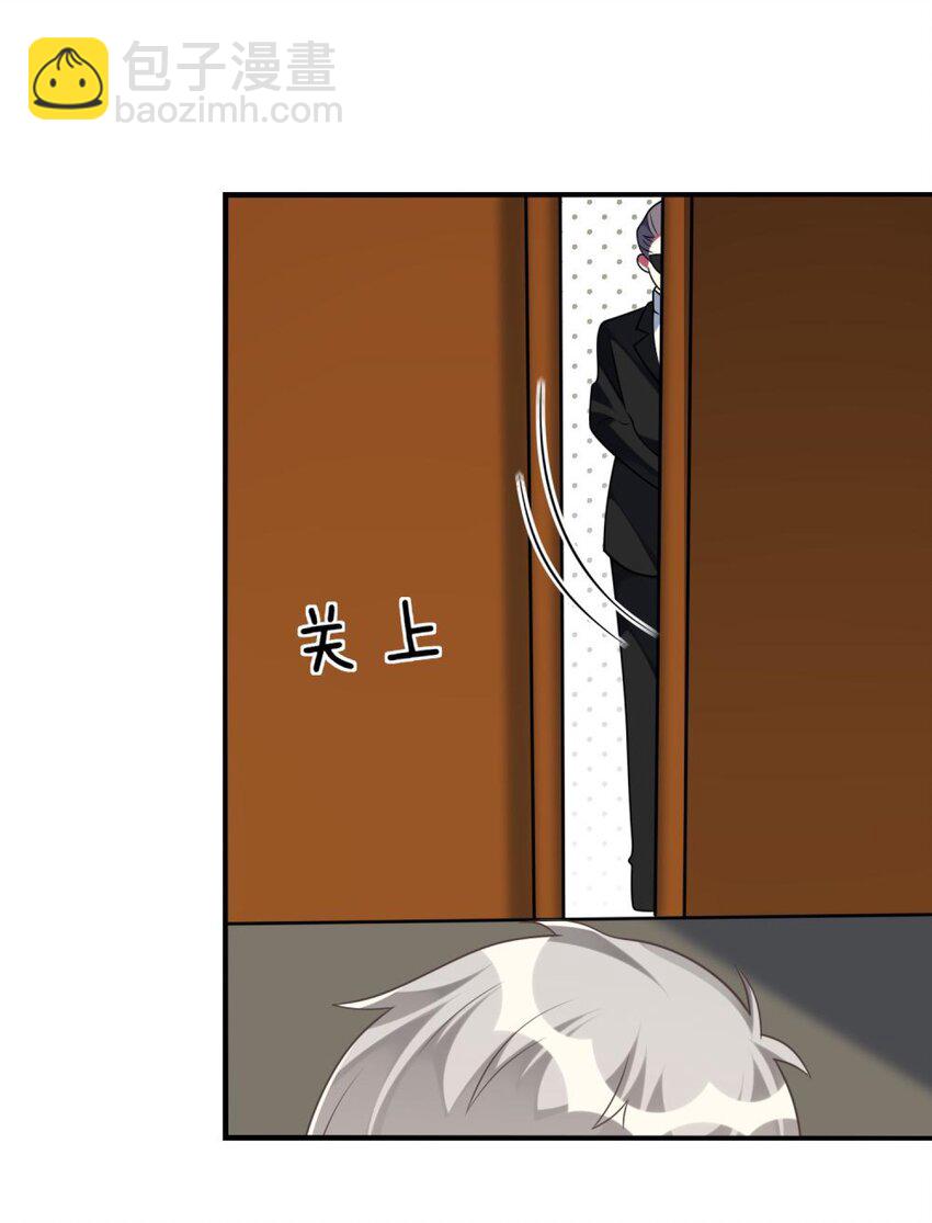 《阿宅原来是大小姐》074 一起去玩吧！ 第9页