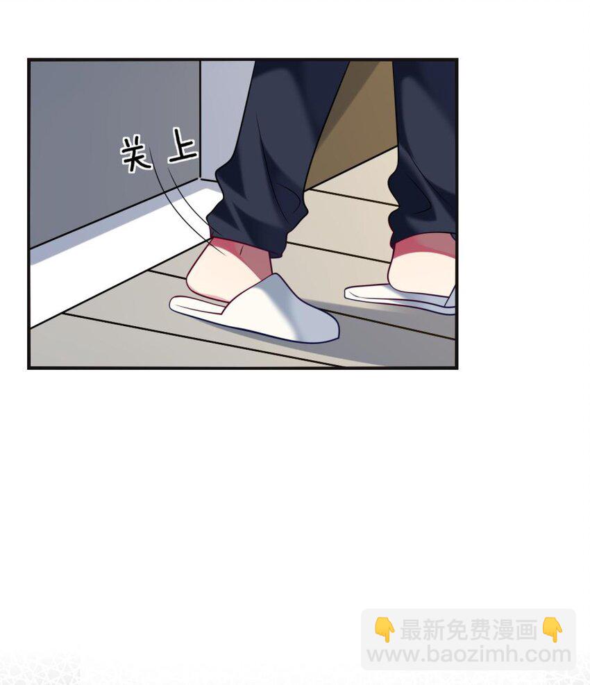 《阿宅原来是大小姐》071 还是要谢谢你 第16页