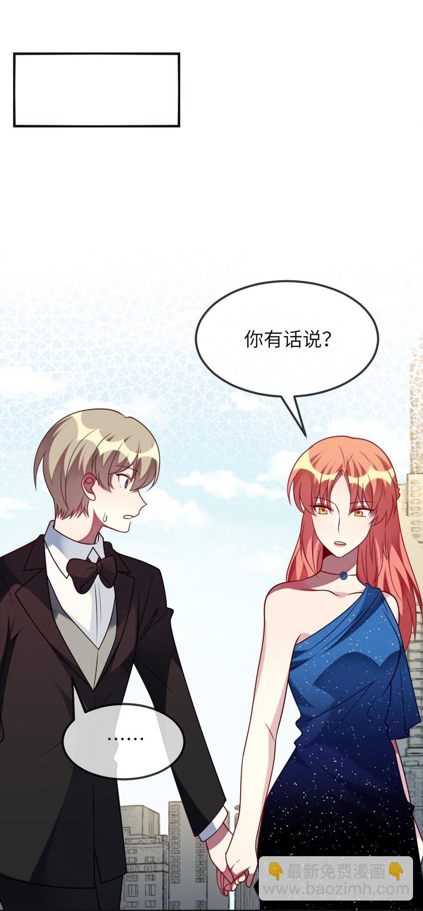 《阿宅原来是大小姐》071 还是要谢谢你 第2页