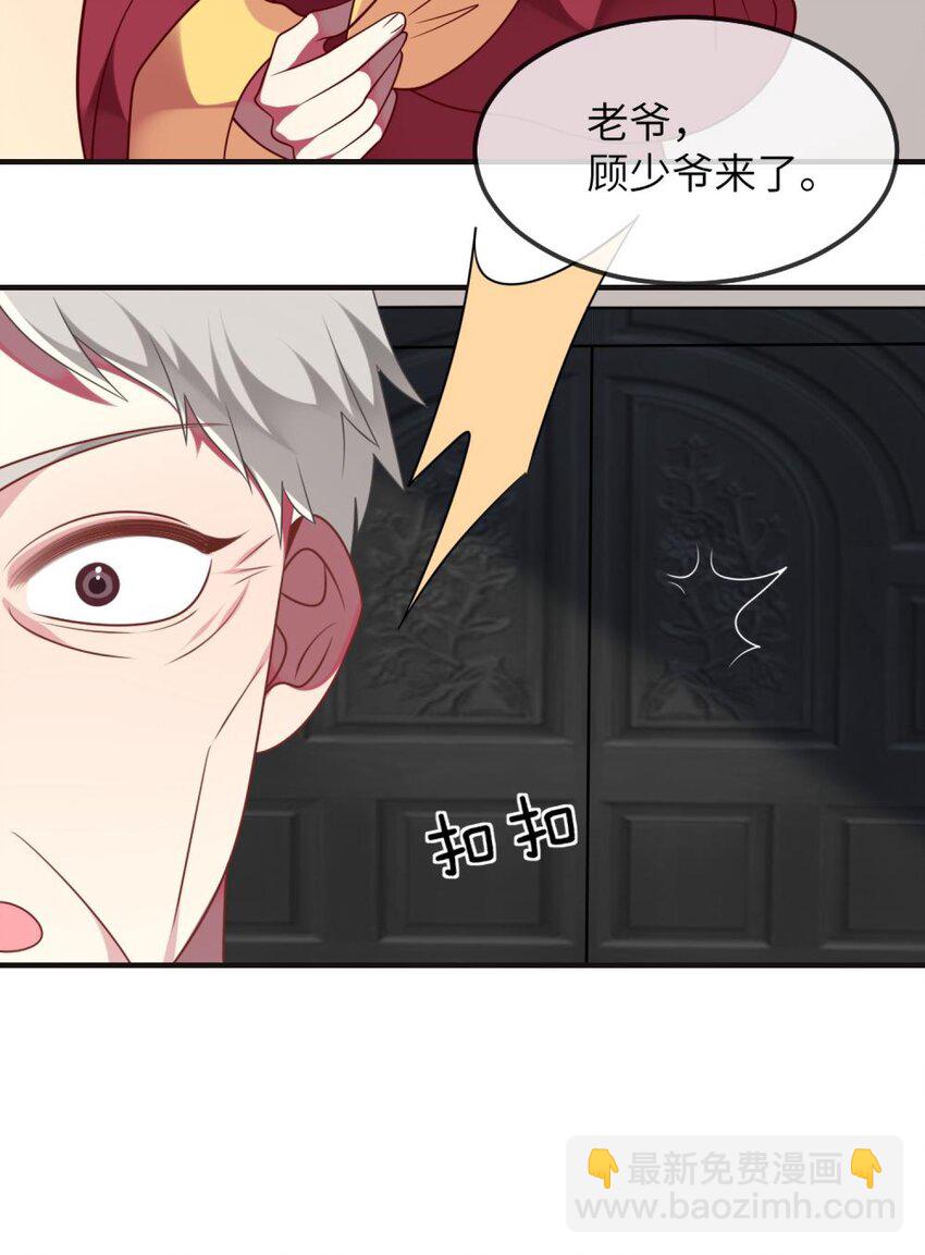 《阿宅原来是大小姐》071 还是要谢谢你 第33页