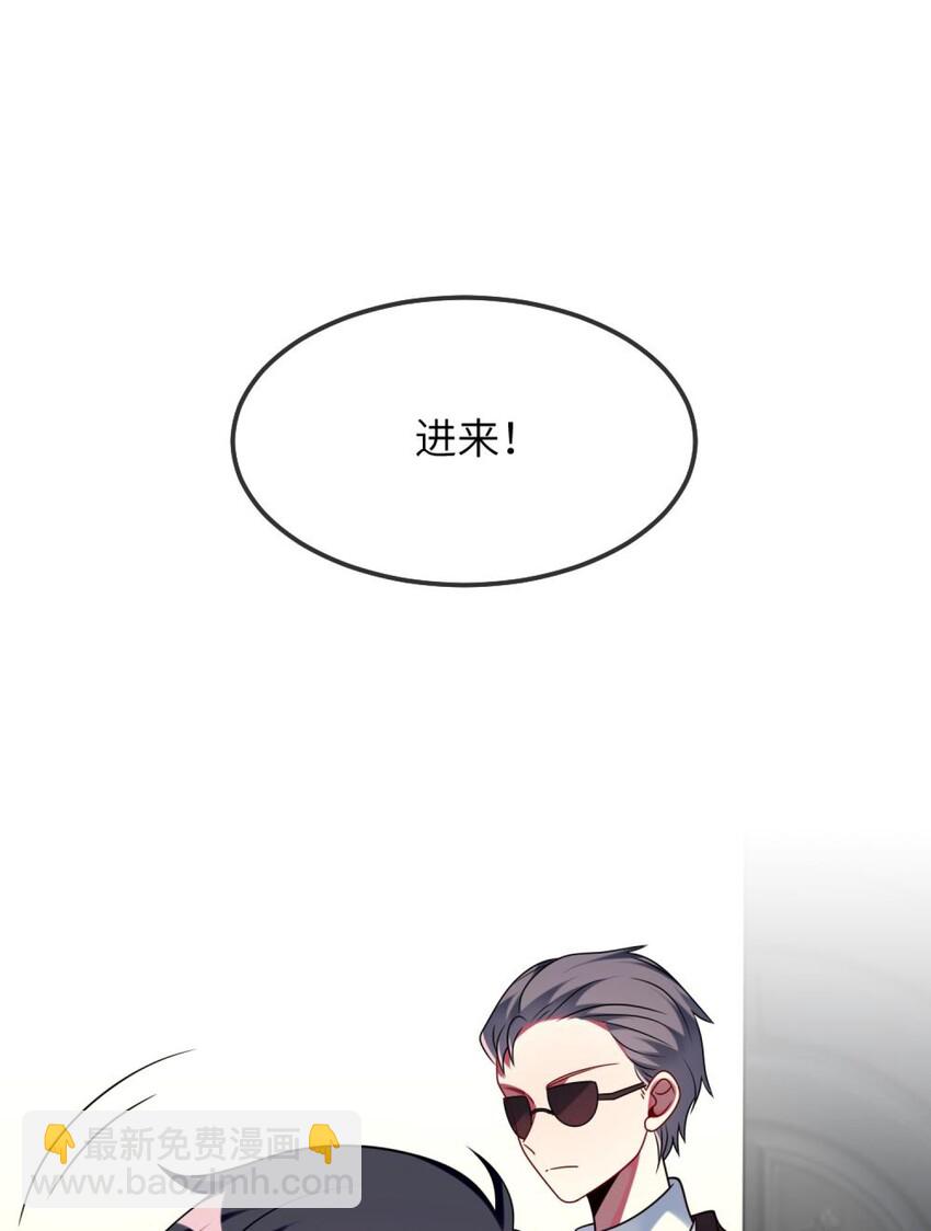 《阿宅原来是大小姐》071 还是要谢谢你 第34页