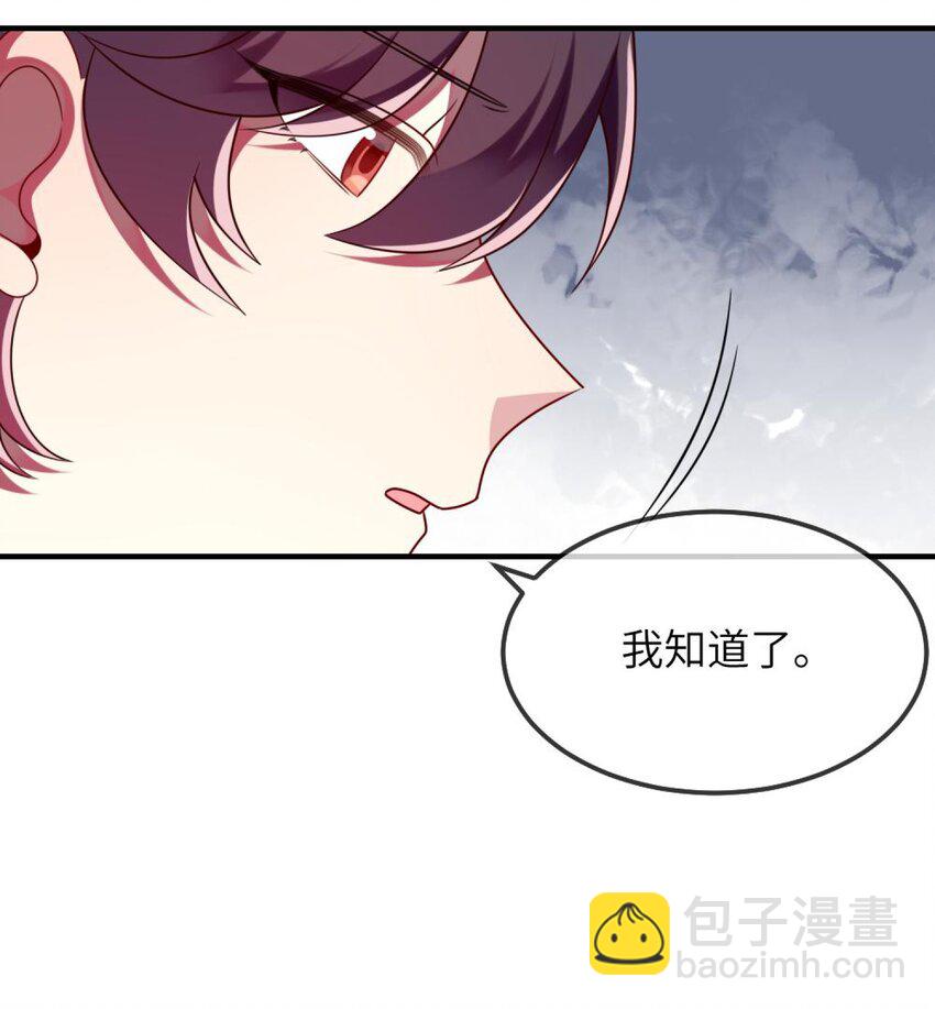 《阿宅原来是大小姐》071 还是要谢谢你 第42页