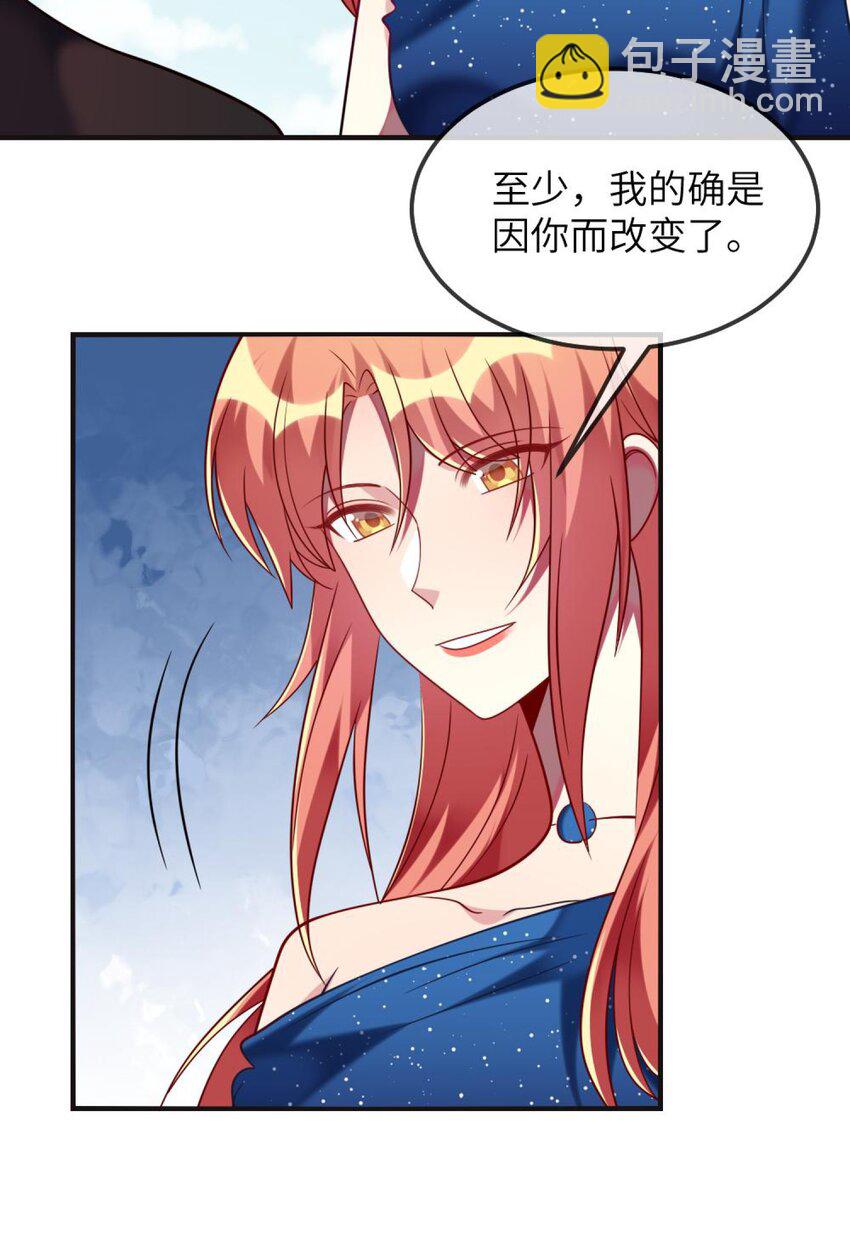 《阿宅原来是大小姐》071 还是要谢谢你 第6页