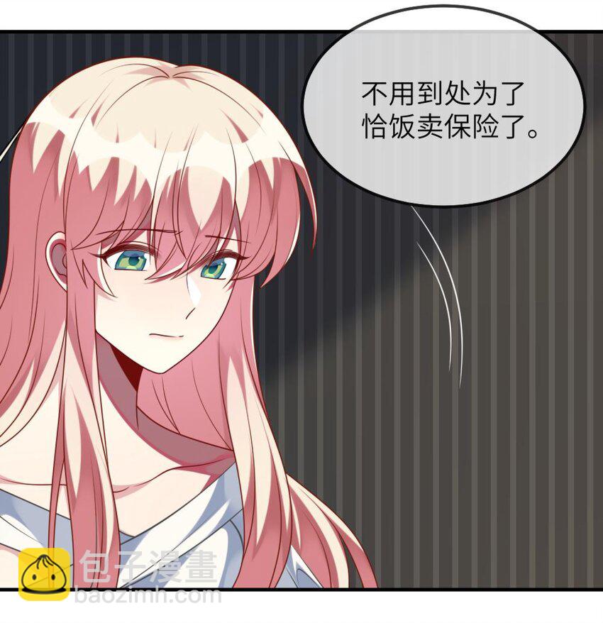 《阿宅原来是大小姐》072 他需要你 第12页