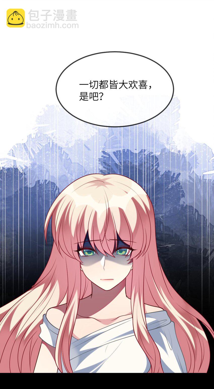 《阿宅原来是大小姐》072 他需要你 第14页