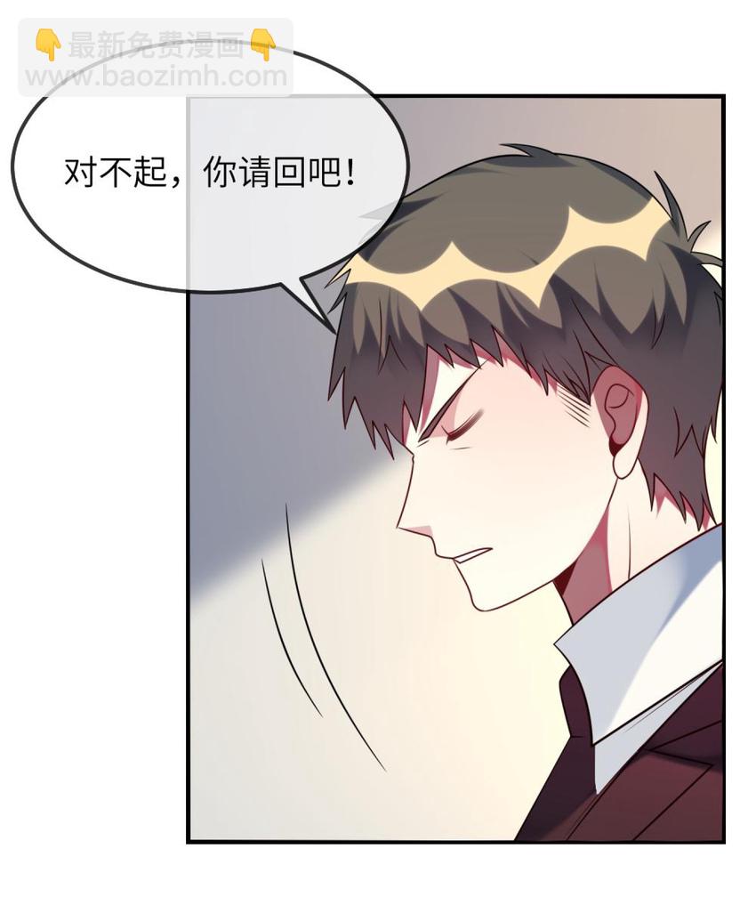《阿宅原来是大小姐》072 他需要你 第24页