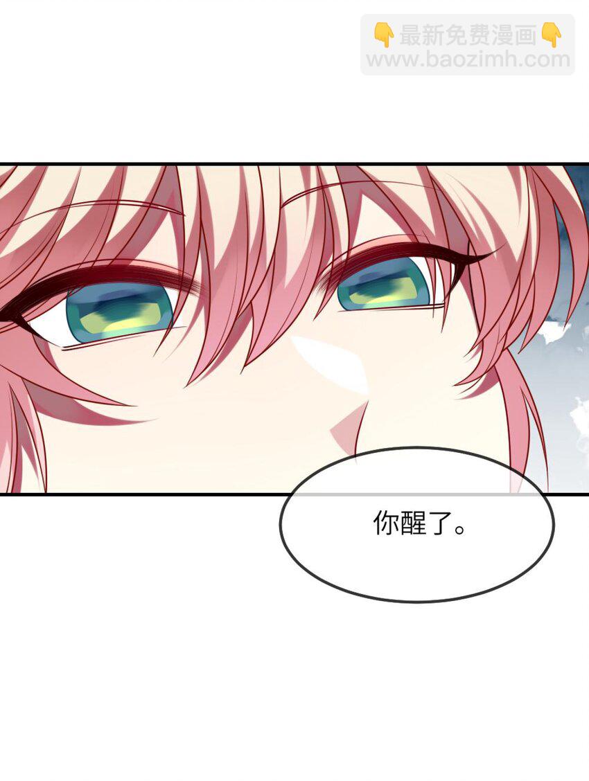 《阿宅原来是大小姐》072 他需要你 第2页