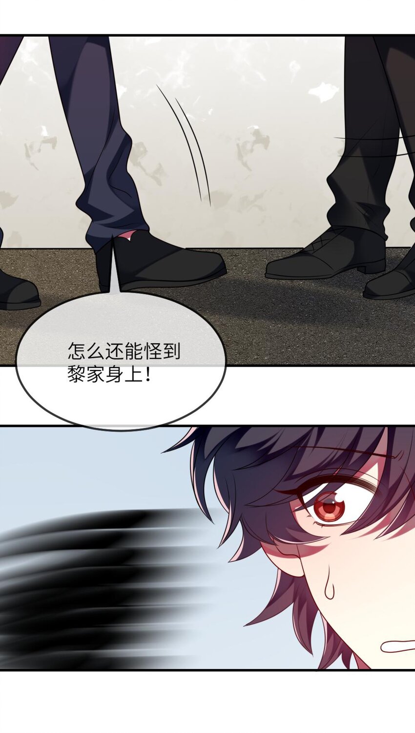 《阿宅原来是大小姐》072 他需要你 第35页
