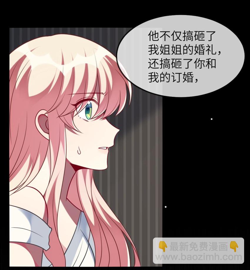 《阿宅原来是大小姐》072 他需要你 第8页
