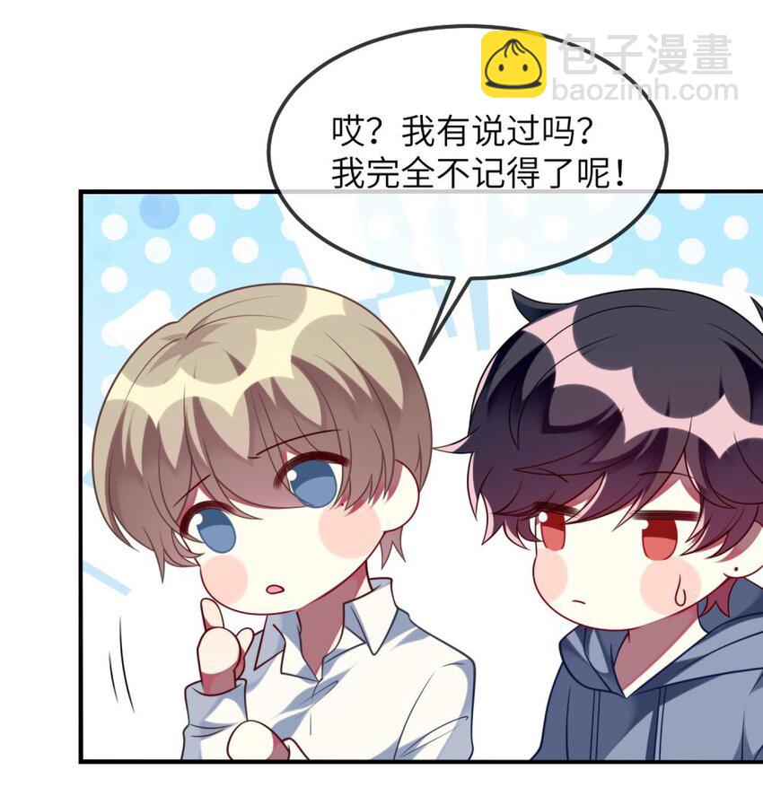 《阿宅原来是大小姐》073 她的心结，由你来解 第25页