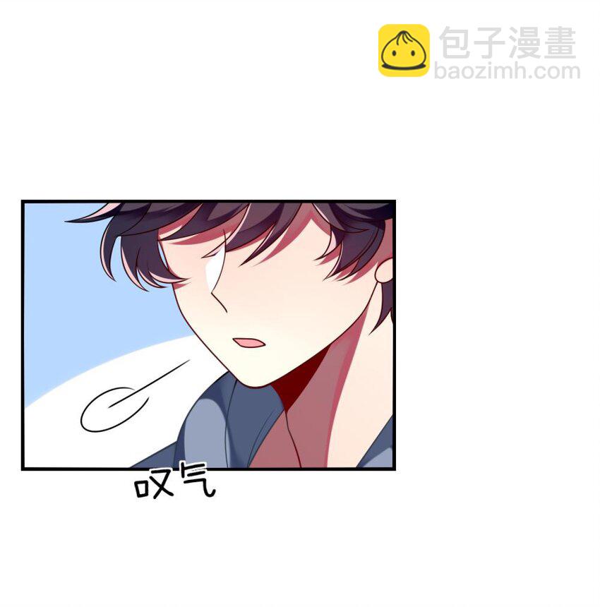 《阿宅原来是大小姐》073 她的心结，由你来解 第26页