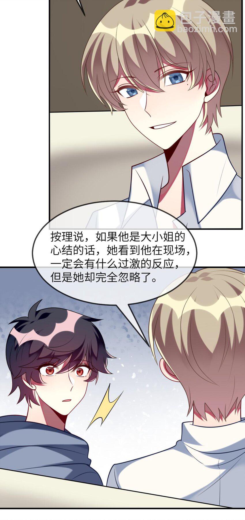 《阿宅原来是大小姐》073 她的心结，由你来解 第36页