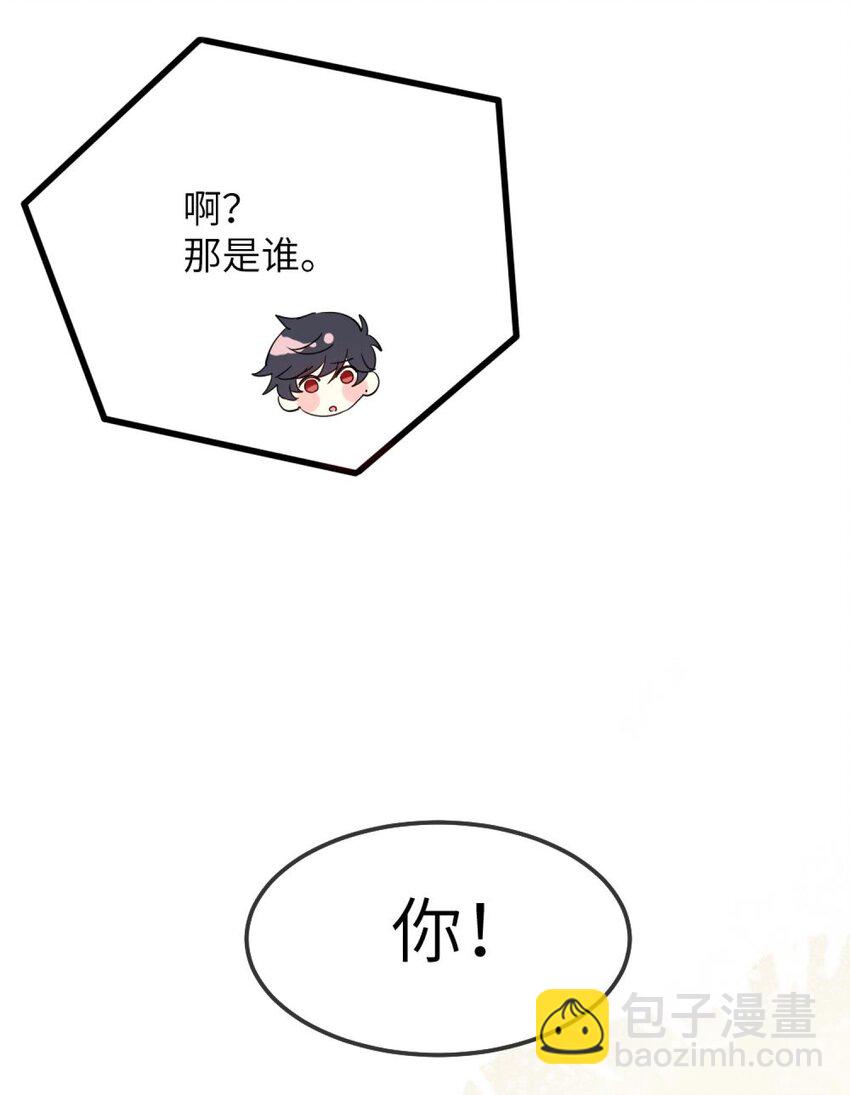 《阿宅原来是大小姐》073 她的心结，由你来解 第39页
