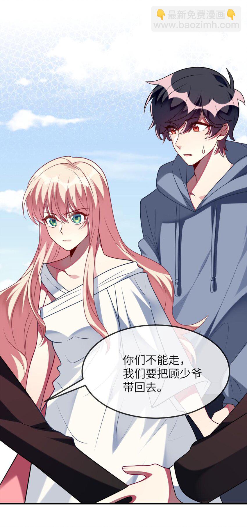 《阿宅原来是大小姐》073 她的心结，由你来解 第5页