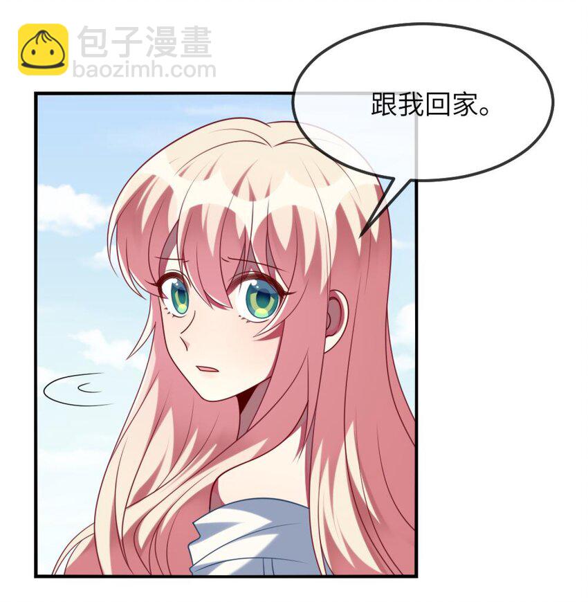 《阿宅原来是大小姐》073 她的心结，由你来解 第8页