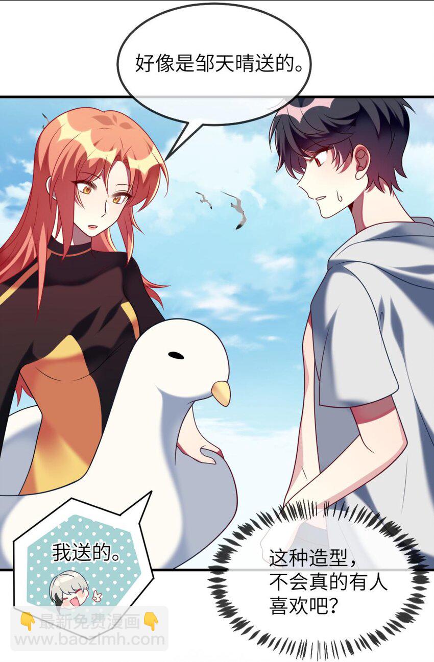 《阿宅原来是大小姐》076 泳装时间！ 第10页