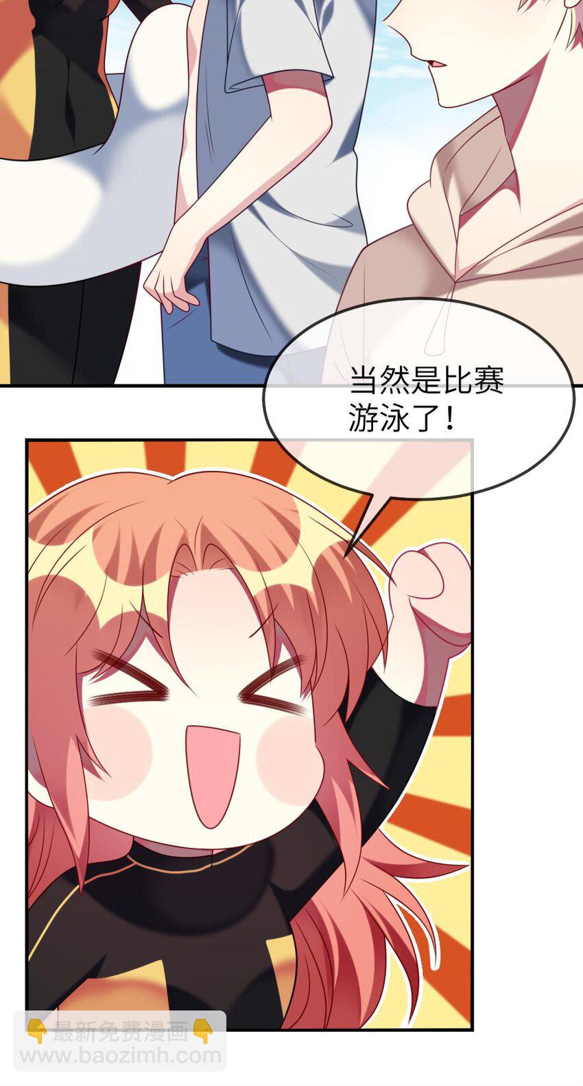 《阿宅原来是大小姐》076 泳装时间！ 第13页