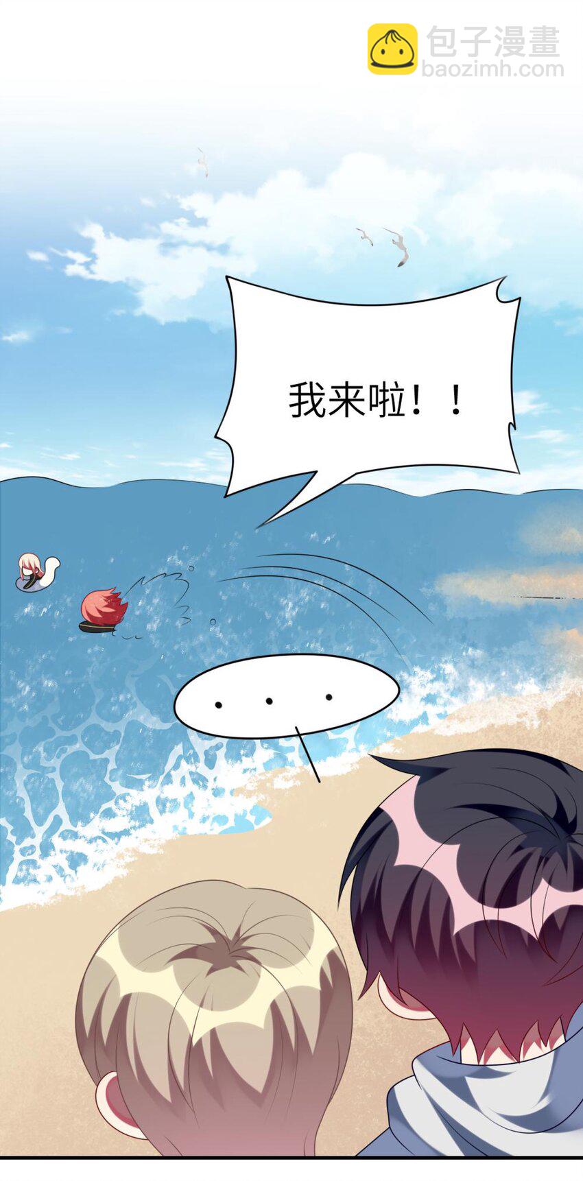 《阿宅原来是大小姐》076 泳装时间！ 第17页