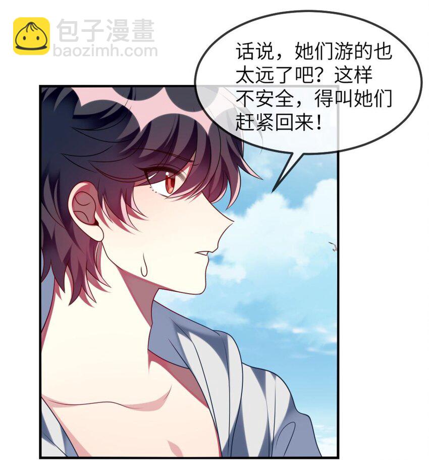 《阿宅原来是大小姐》076 泳装时间！ 第19页