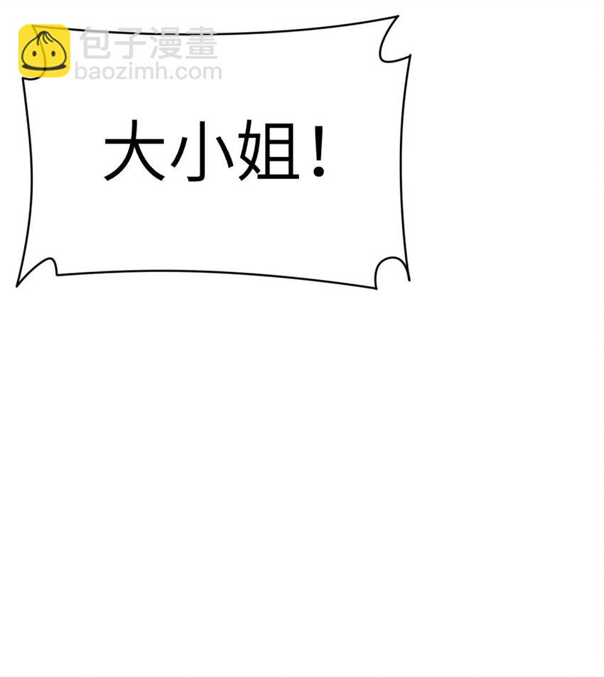 《阿宅原来是大小姐》076 泳装时间！ 第23页