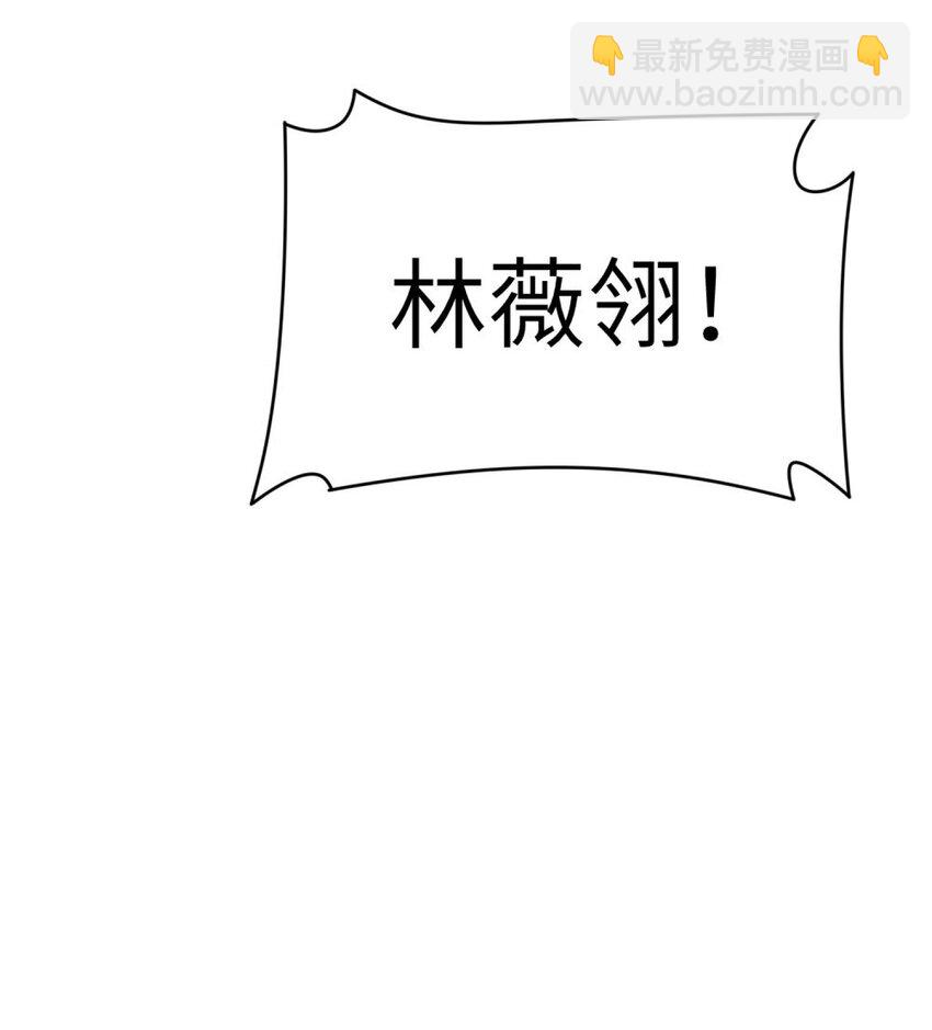 《阿宅原来是大小姐》076 泳装时间！ 第24页