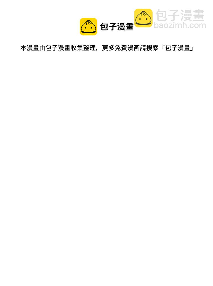 《阿宅原来是大小姐》076 泳装时间！ 第25页