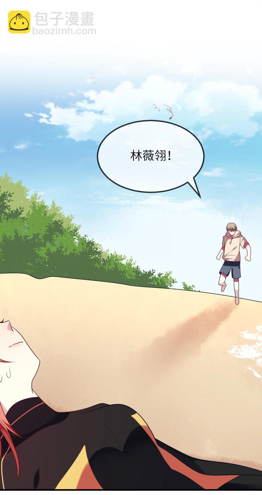《阿宅原来是大小姐》076 泳装时间！ 第26页