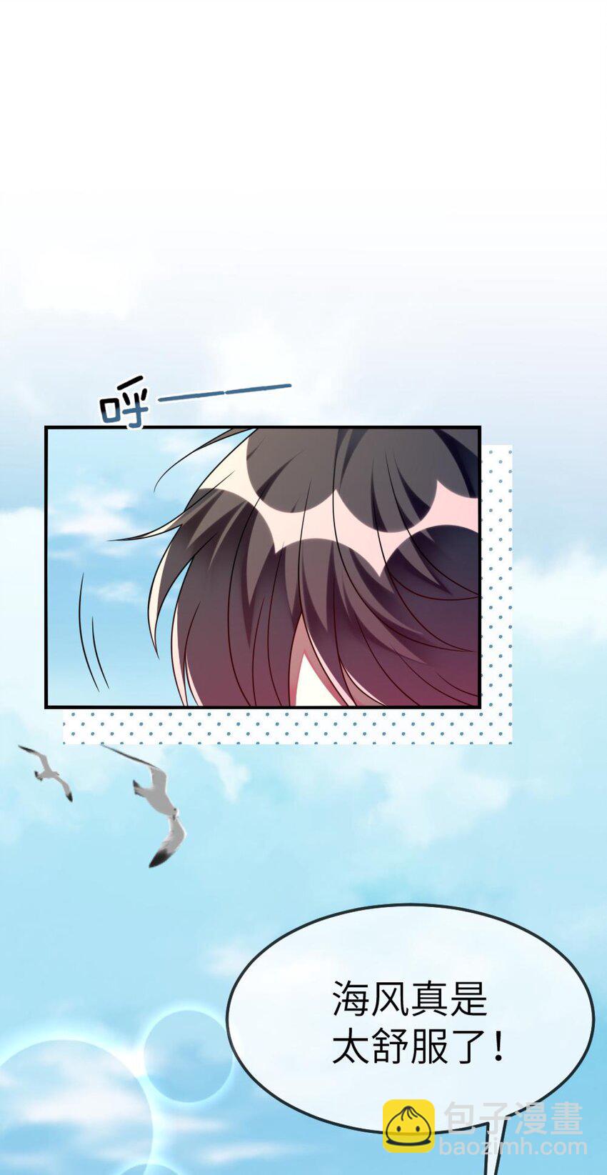 《阿宅原来是大小姐》076 泳装时间！ 第2页