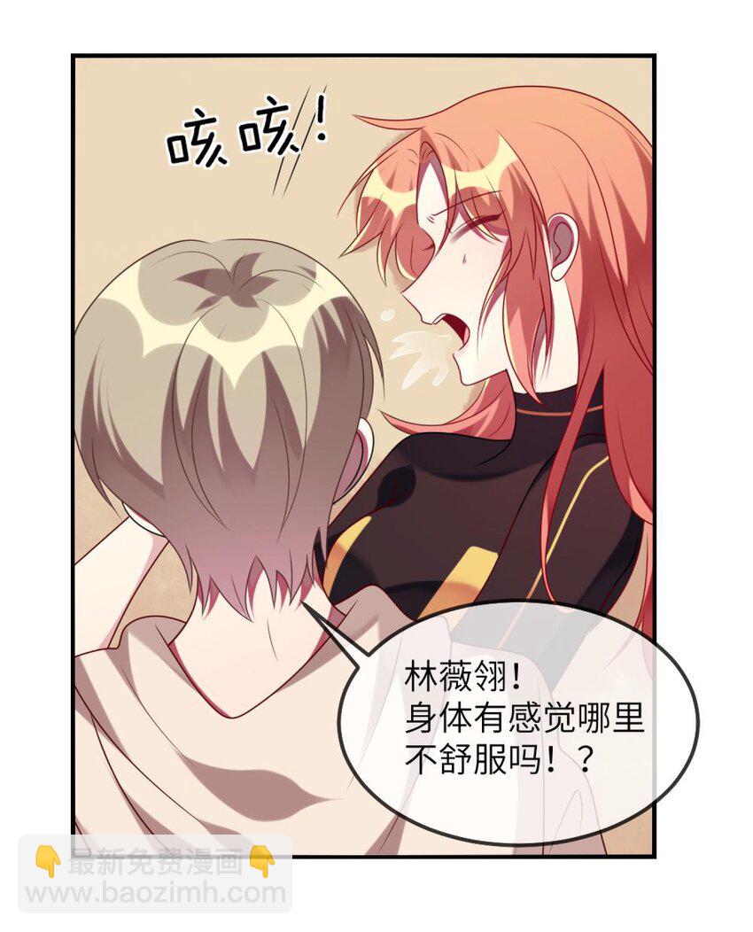 《阿宅原来是大小姐》076 泳装时间！ 第31页