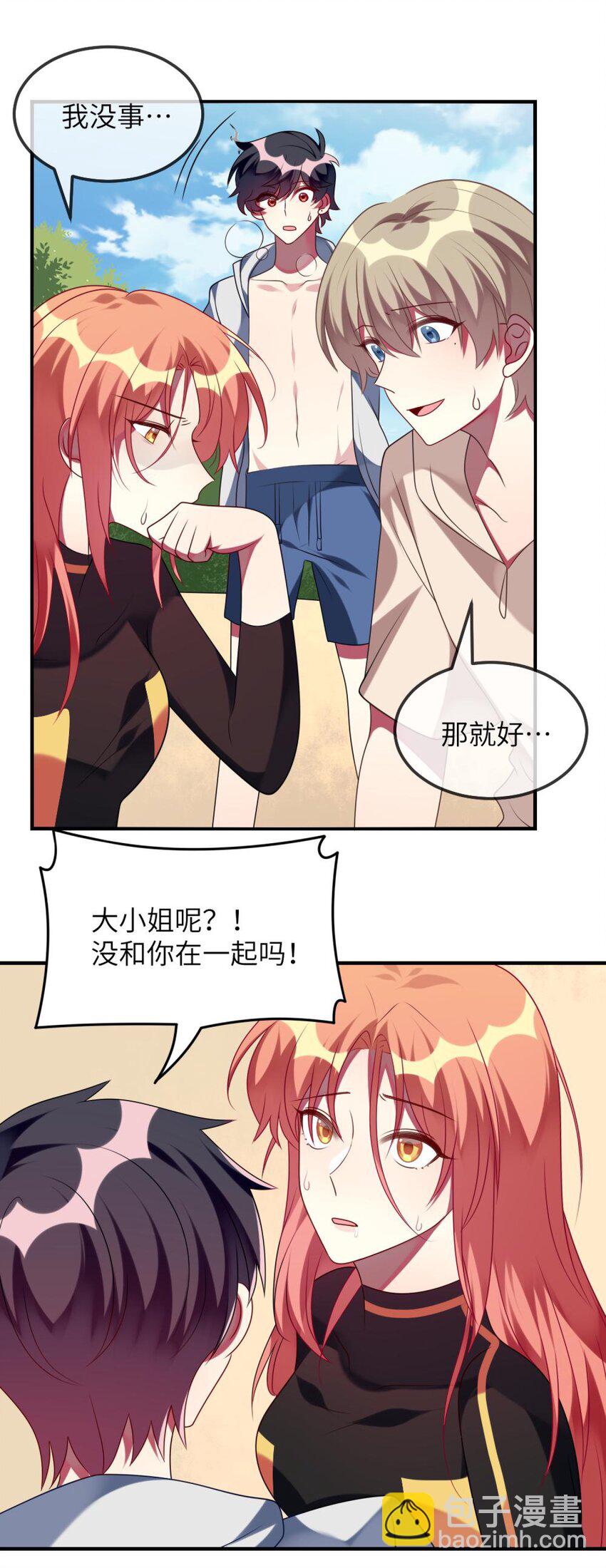 《阿宅原来是大小姐》076 泳装时间！ 第32页