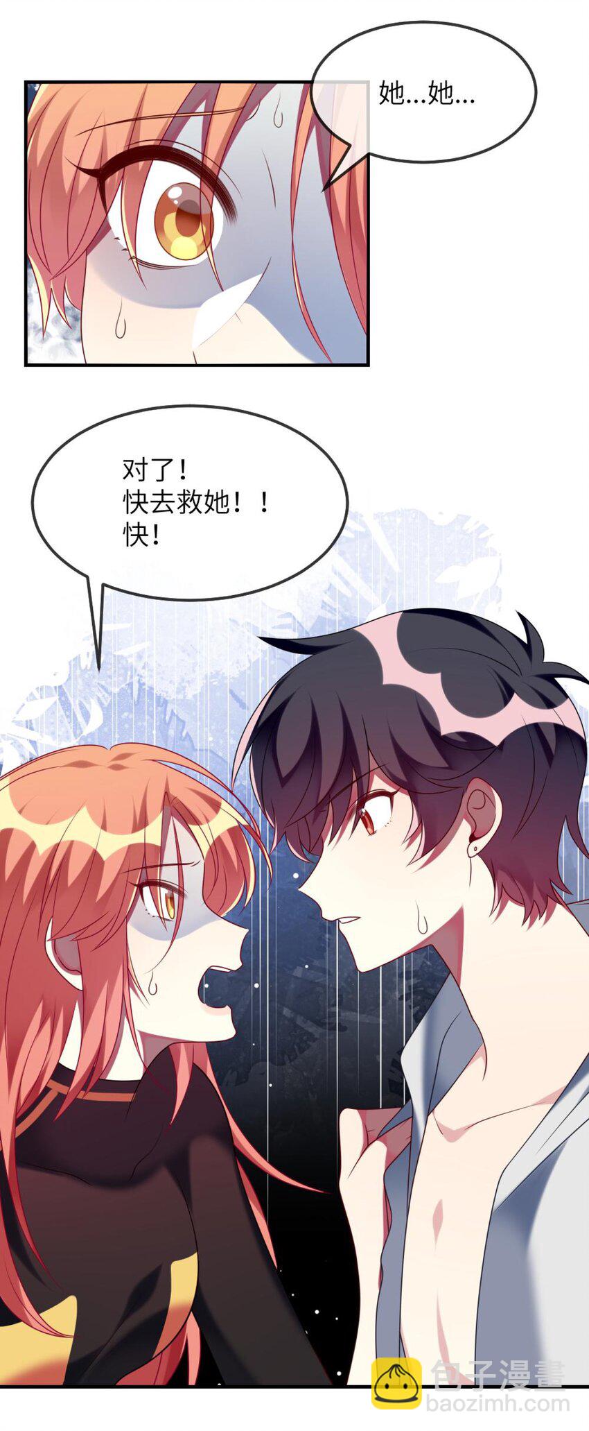 《阿宅原来是大小姐》076 泳装时间！ 第33页