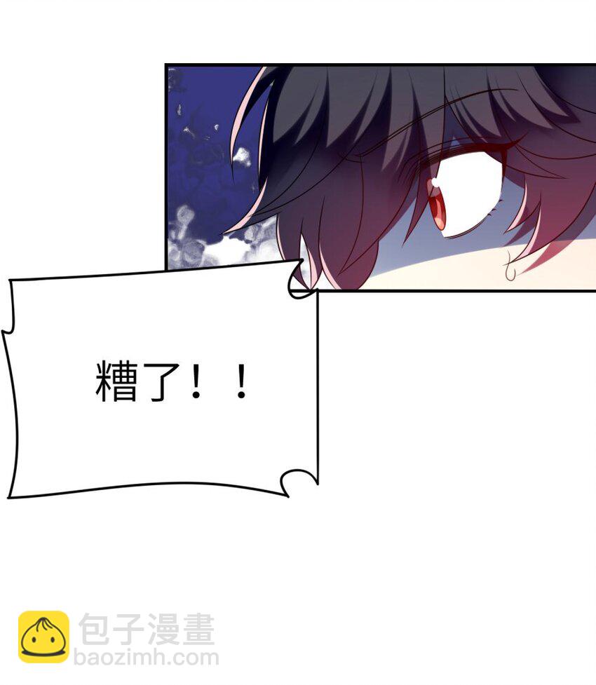 《阿宅原来是大小姐》076 泳装时间！ 第35页