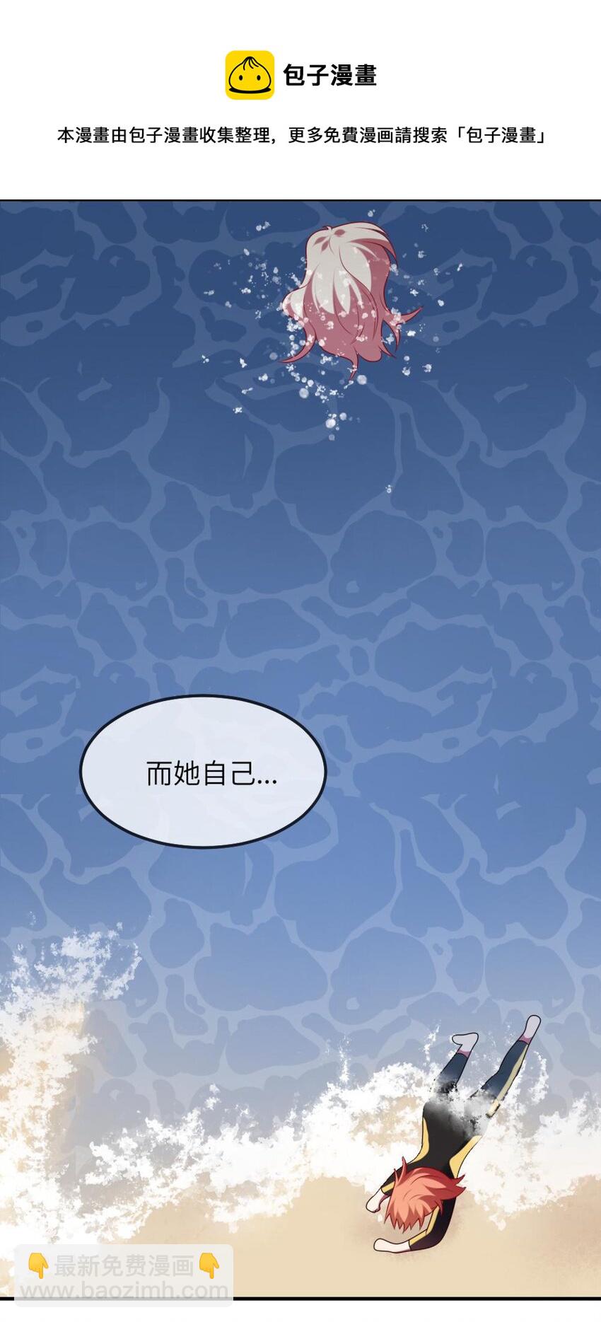 《阿宅原来是大小姐》077 这是什么情况 第10页