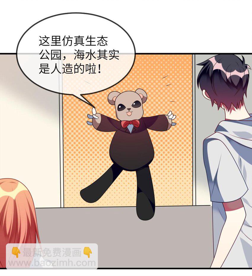 《阿宅原来是大小姐》077 这是什么情况 第14页