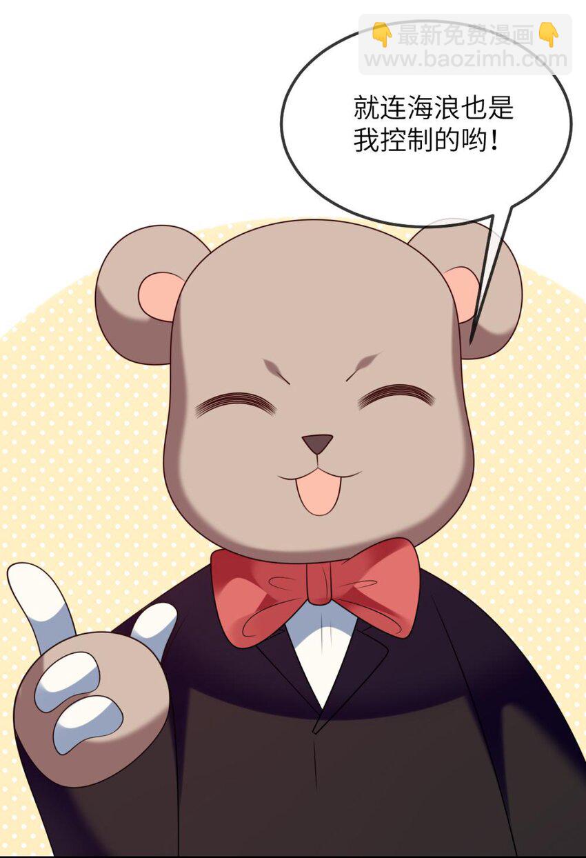 《阿宅原来是大小姐》077 这是什么情况 第15页