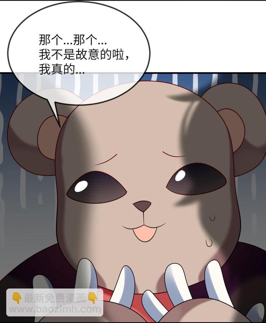 《阿宅原来是大小姐》077 这是什么情况 第16页