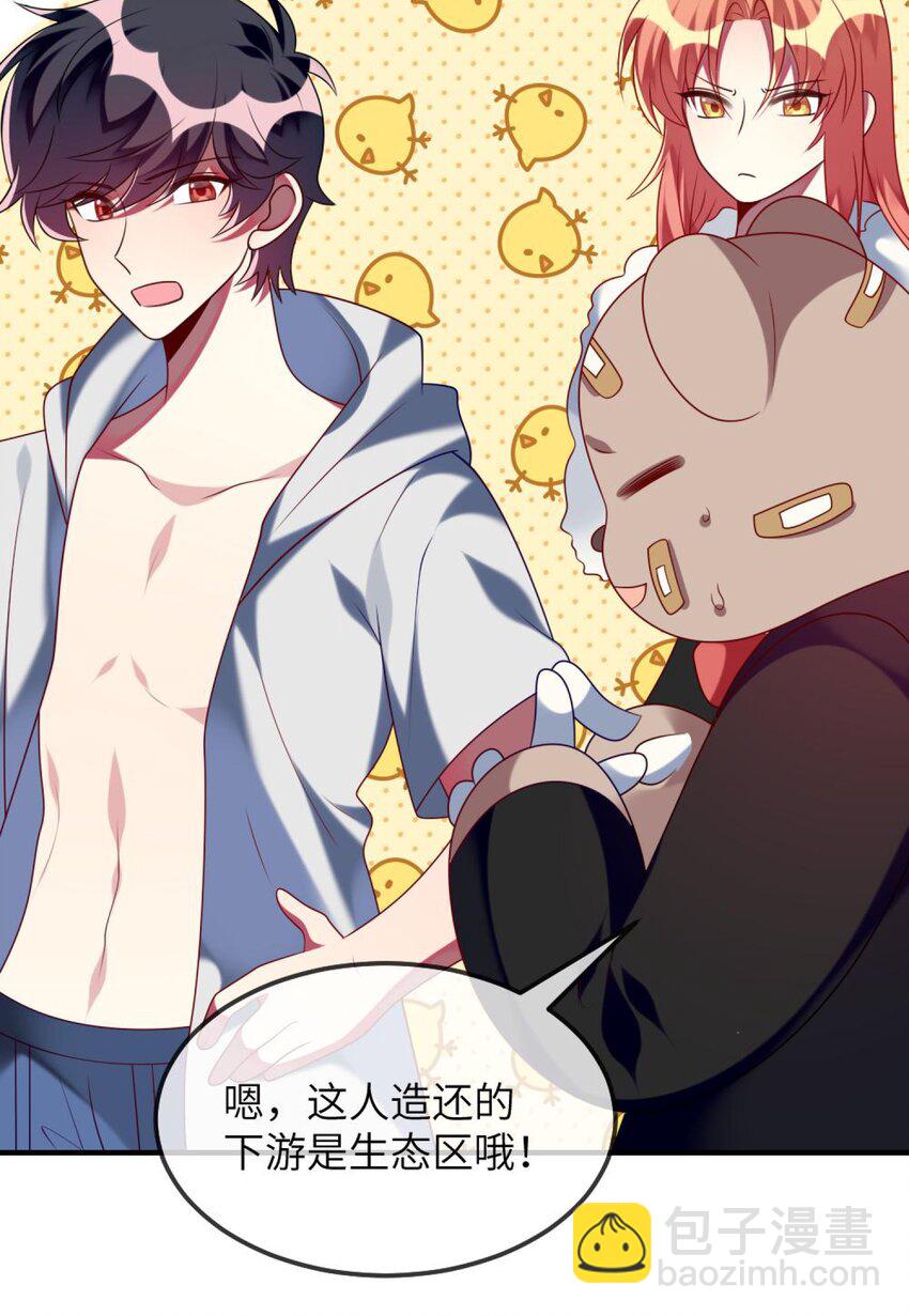 《阿宅原来是大小姐》077 这是什么情况 第18页