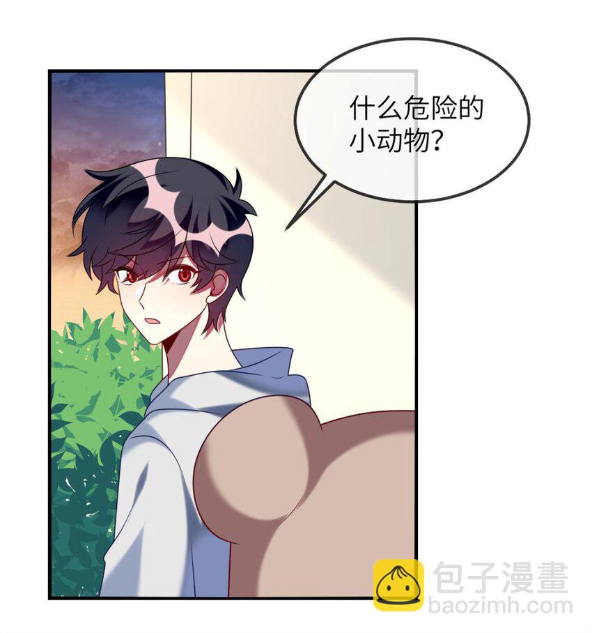 《阿宅原来是大小姐》077 这是什么情况 第21页