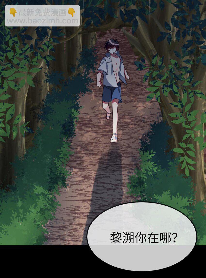 《阿宅原来是大小姐》077 这是什么情况 第29页